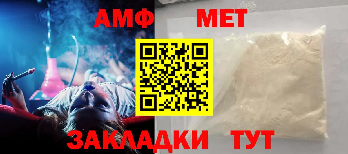 Амфетамин Розовый Лабытнанги