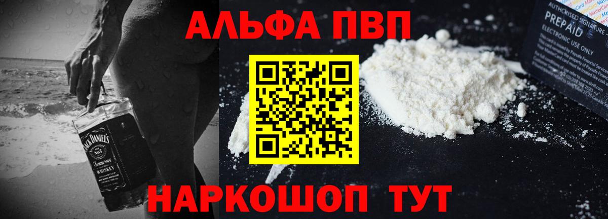 А ПВП крисы CK Лабытнанги