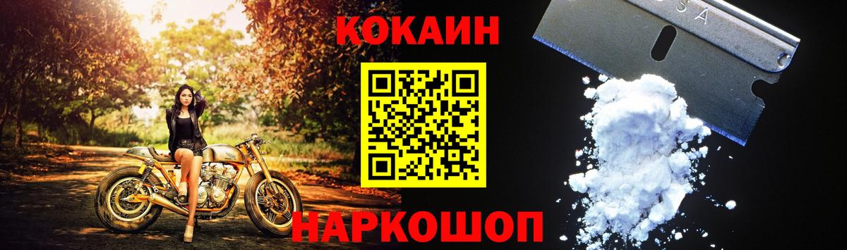 Cocaine FishScale Лабытнанги