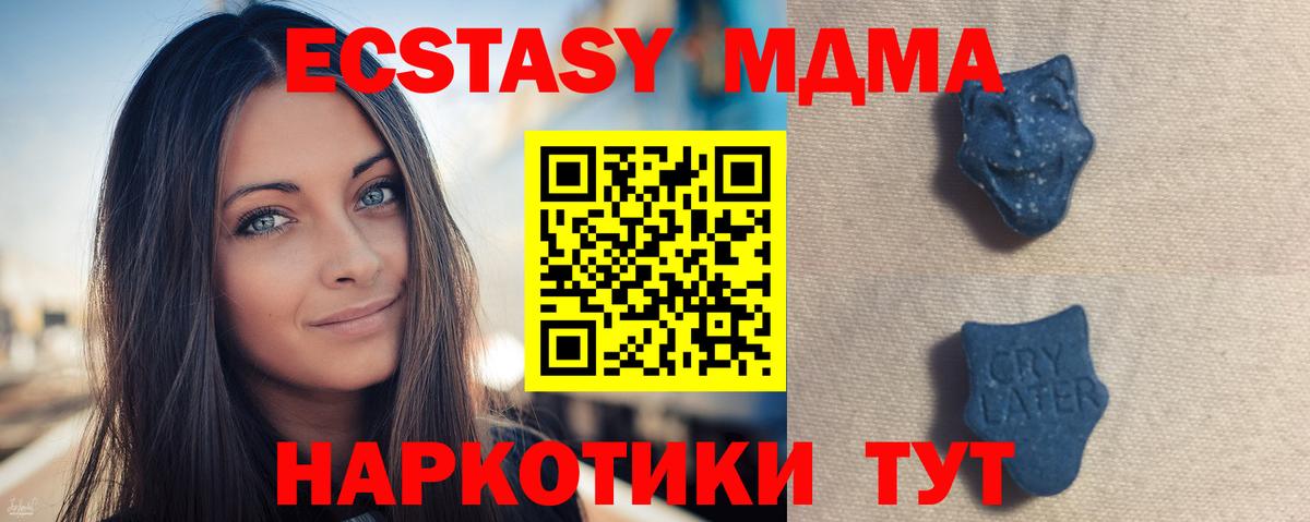 Экстази VHQ  Вход с VPN  ЭКСТАЗИ  Лабытнанги  Экстази диски 
