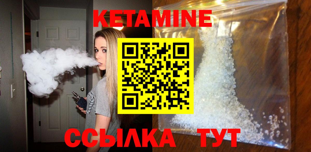 КЕТАМИН VHQ  КЕТАМИН ketamine  Вход с VPN  Лабытнанги 