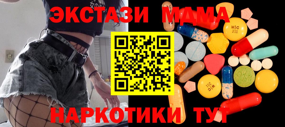 МДМА кристаллы  МДМА crystal  Вход с VPN  Лабытнанги 