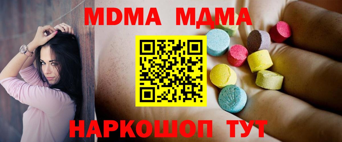 МДМА Molly Лабытнанги