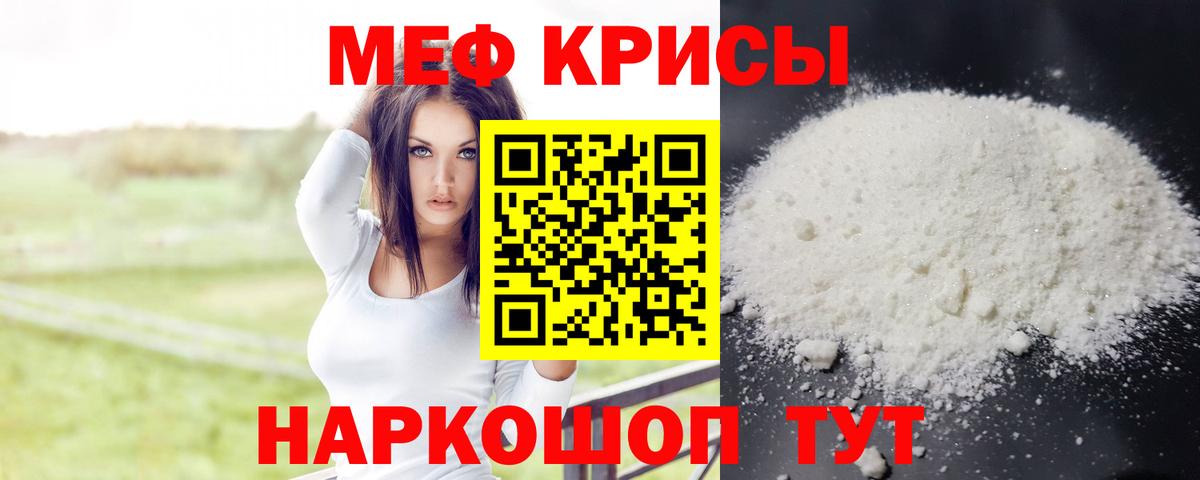 магазин    Вход с VPN  МЯУ-МЯУ  МЯУ-МЯУ mephedrone  Лабытнанги  Меф mephedrone 