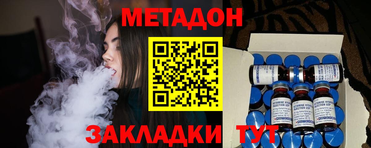Лабытнанги  МЕТАДОН мёд  МЕТАДОН methadone  Вход с VPN 