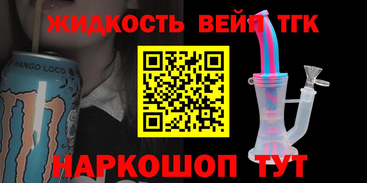 Дистиллят ТГК Wax  Вход с VPN  Лабытнанги 